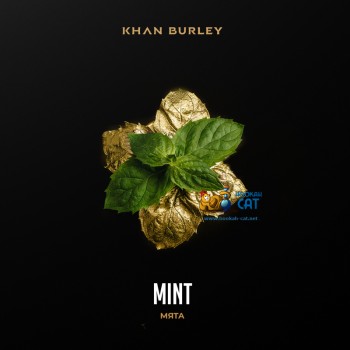 Табак для кальяна Khan Burley Mint (Хан Берли Мята) 40г Акцизный